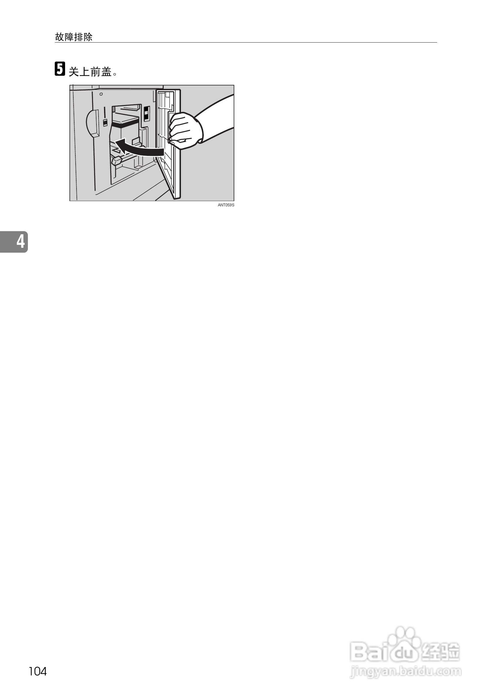 基士得耶CP6302C一体机使用说明书:[11]