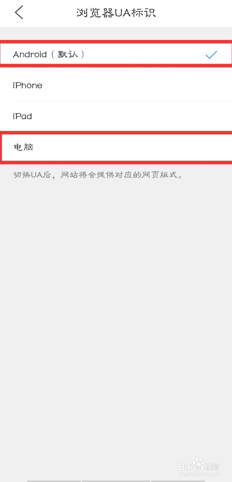 怎么在手机上发布百度经验