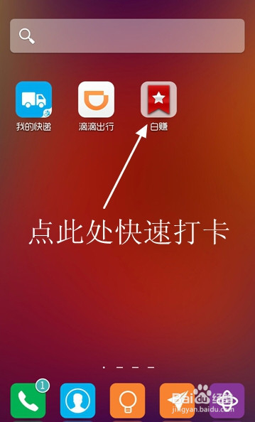 京东钢镚快速打卡设置方法