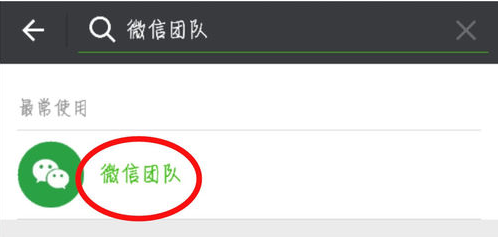 微信号被封了怎样解封
