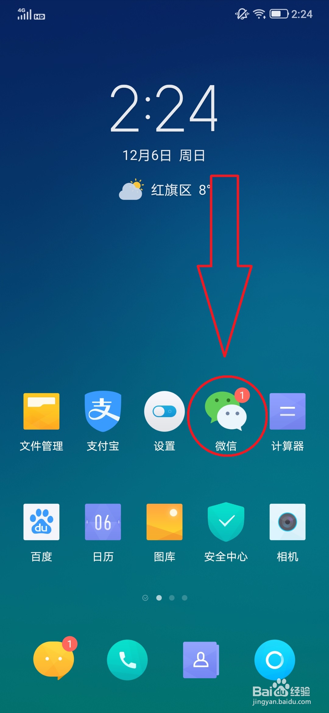 手机微信扫一扫翻译的使用方法