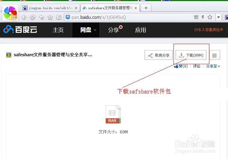 怎样用共享文件管理软件实现权限管理和数据安全