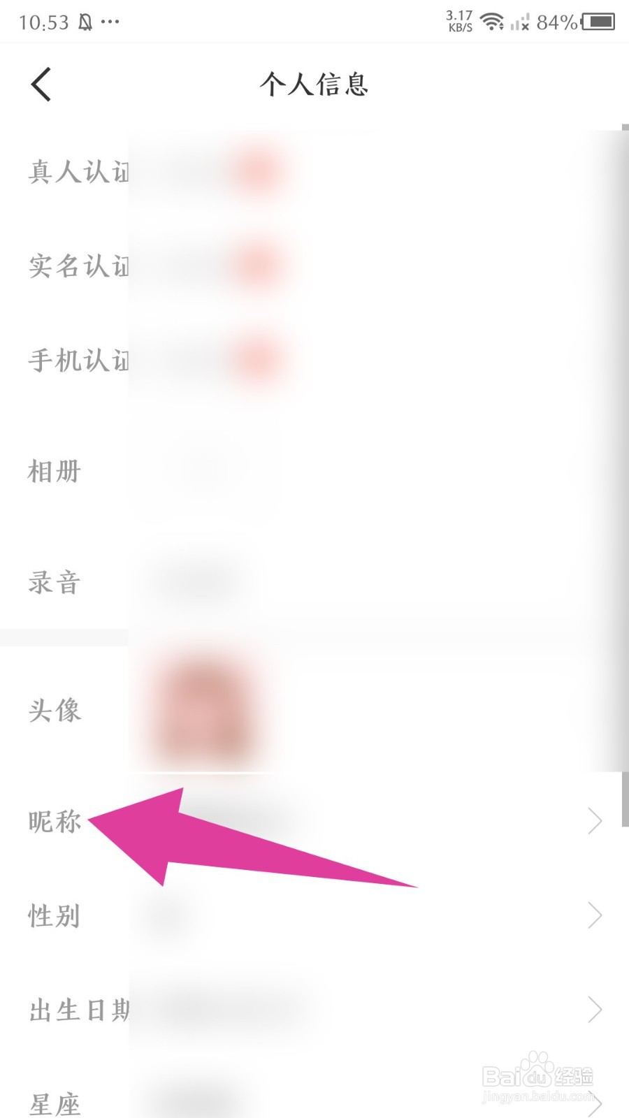 秀聊怎么更改昵称