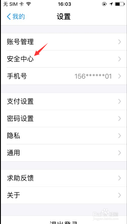 如何设置支付宝手势解锁
