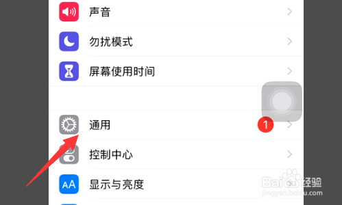 iphone12有重影怎么解决