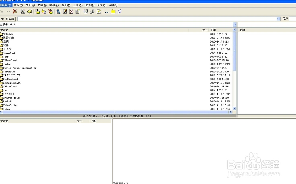 如何用ftp上传文件，ftp上传工具怎么用