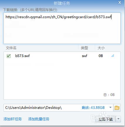 下载保存QQ邮箱里的贺卡