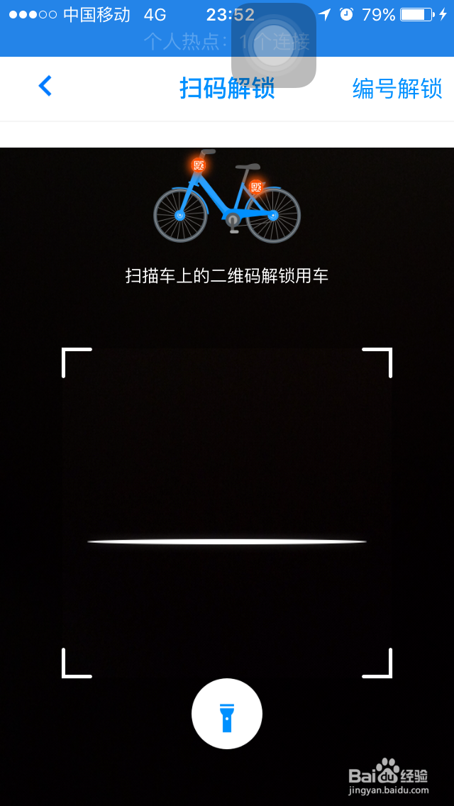 #过年#过年骑车出游怎么操作小蓝单车？
