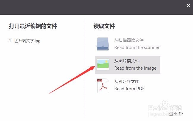 怎么把图片转化为文字 如何把图片文字存为word
