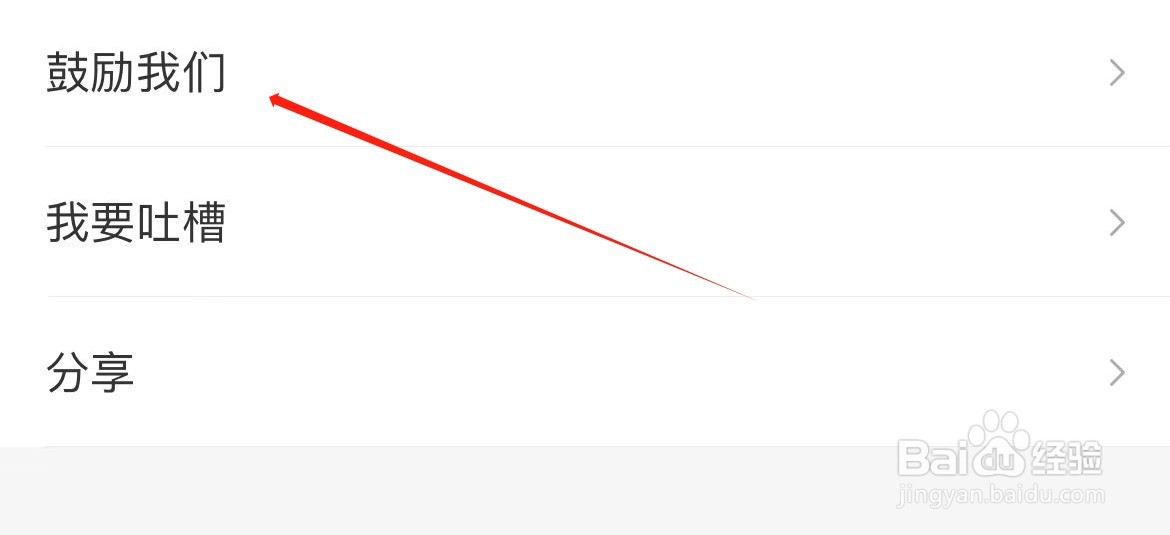 Mori手帐在哪里进入鼓励我们