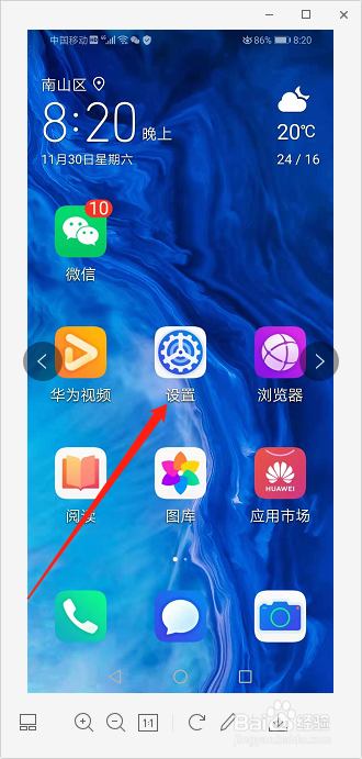 荣耀9X如何设置简易模式？如何退出简易模式？