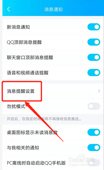 锁屏不显示通知内容怎么设置