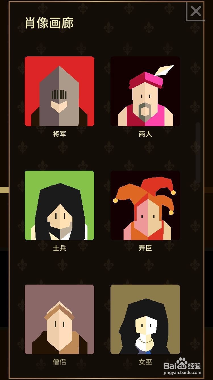 Reigns新手攻略