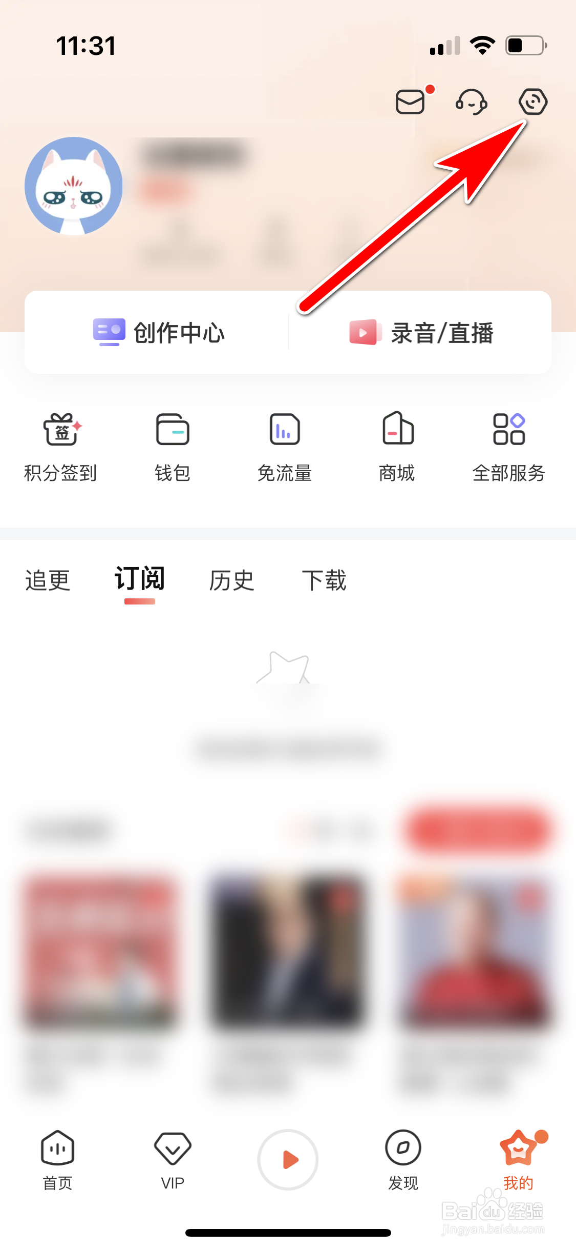 喜马拉雅怎么允许所有人评论我的声音