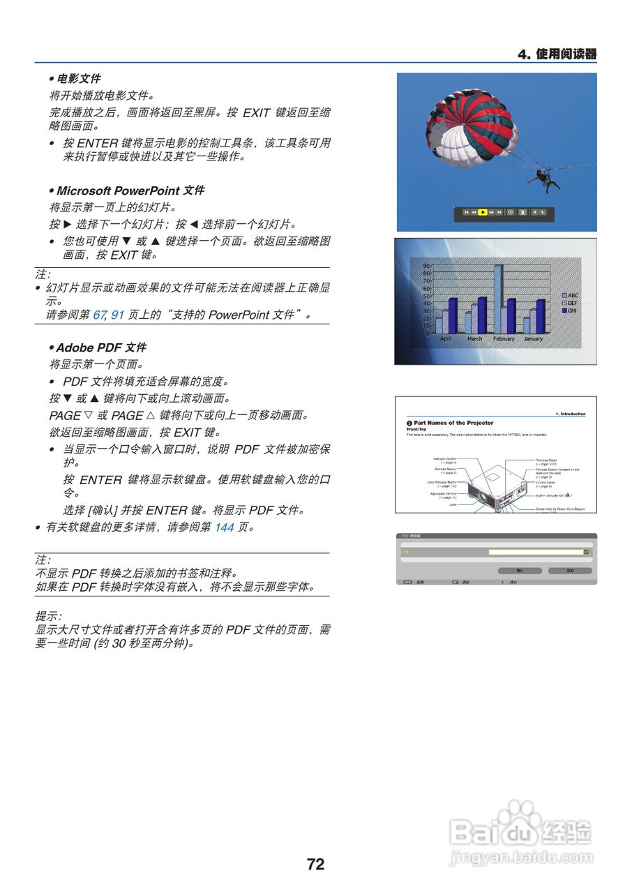 日电NP-PX800X+投影机说明书:[9]