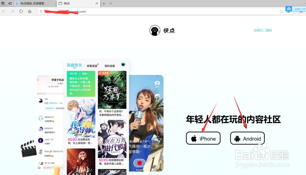 怎么在电脑上下载快点阅读