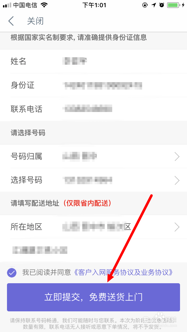 申请工行e卡的方法