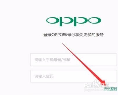 oppo密码忘了怎么办