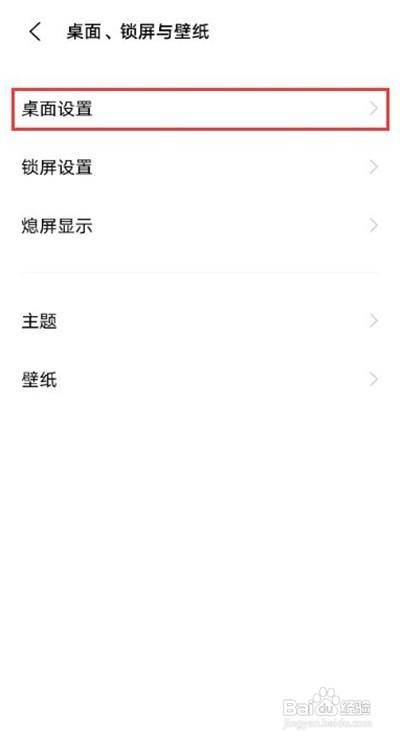 vivox60图标大小在哪里设置？