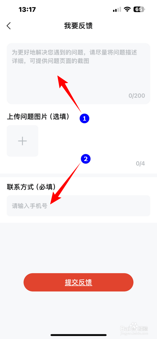 河马剧场怎样进行意见反馈