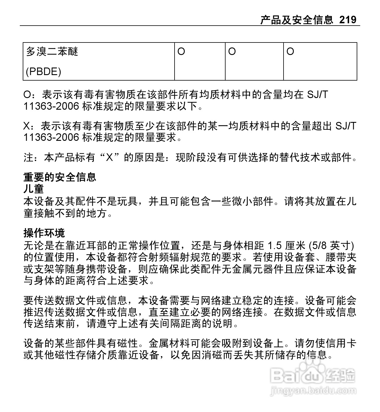 诺基亚E5-00手机使用说明书:[22]