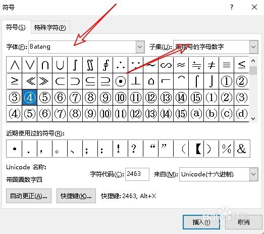 word2016怎么样输入带圈的数字如何输入带圈文字