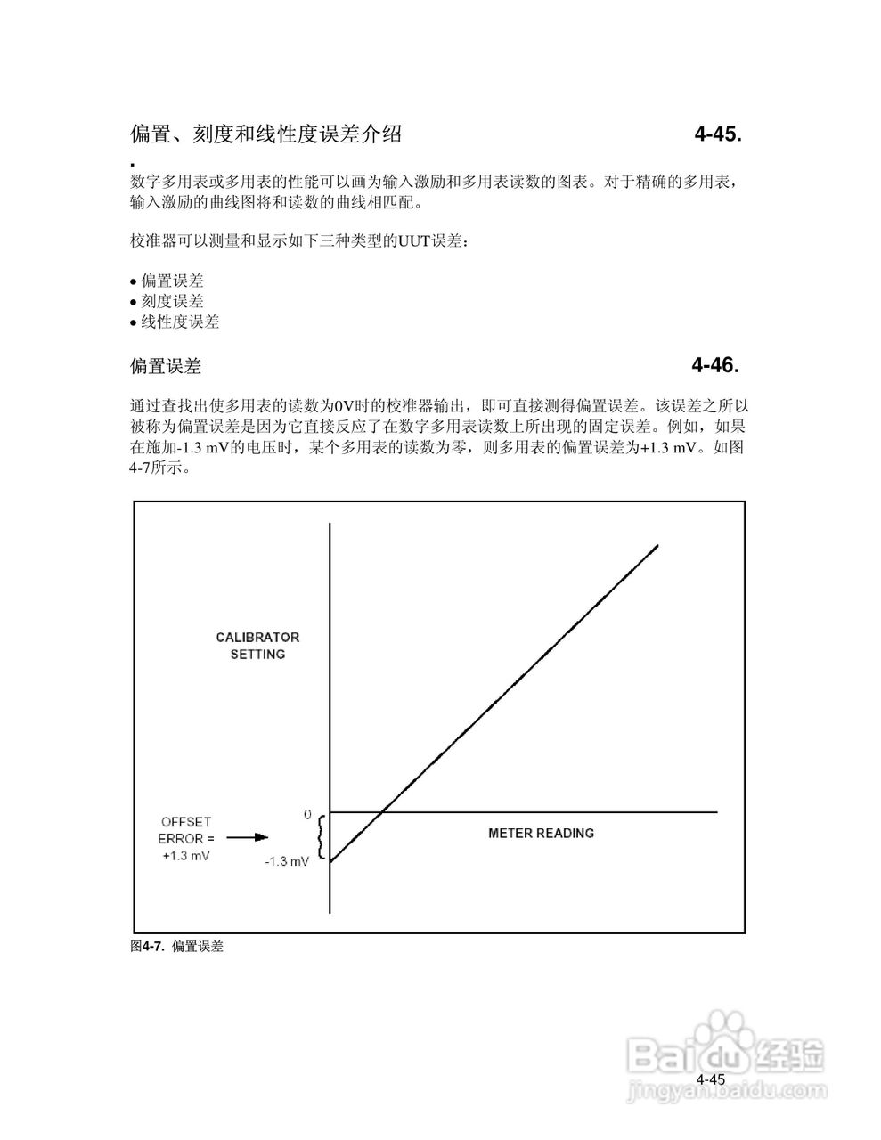 福禄克5700A/5720A 多功能校准器用户手册:[12]
