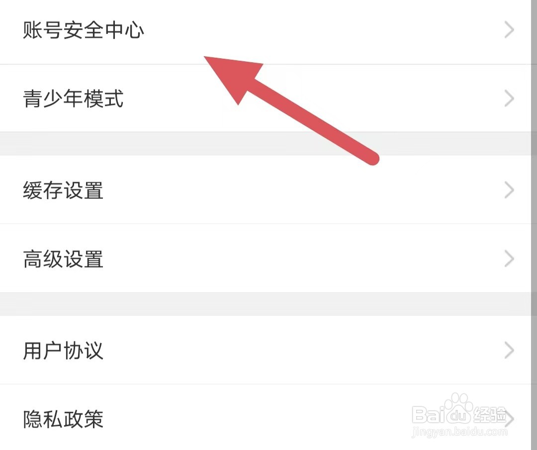 韩小圈如何查看注销账号