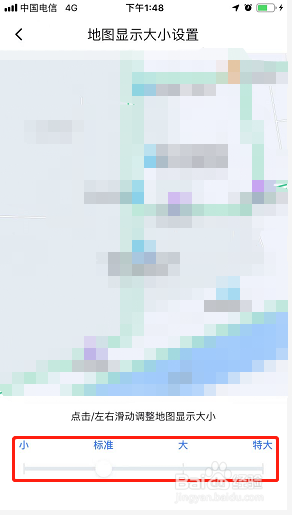 百度地图如何修改地图显示大小？