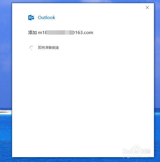 如何设置outlook