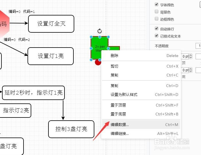 免费流程图在线制作
