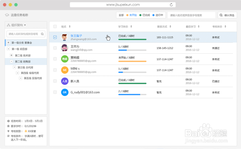 教企业如何实现内部的培训
