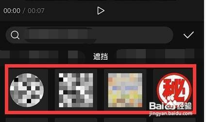 视频怎么才能打马赛克