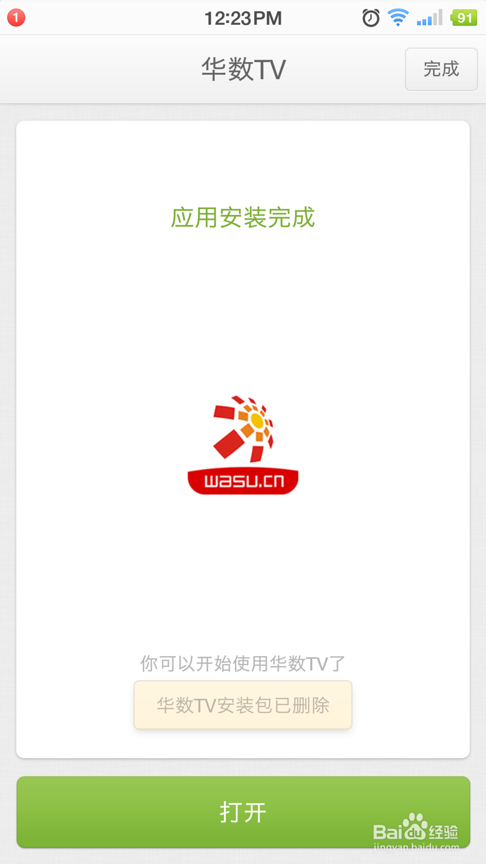 华数TV视频如何/怎么下载(手机批量下载保存)