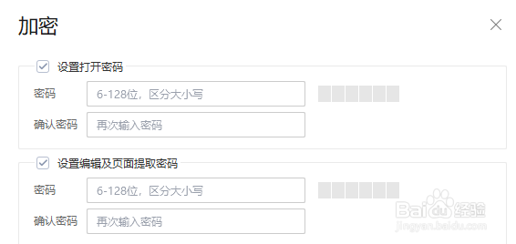 PDF文件如何设置密码保护?