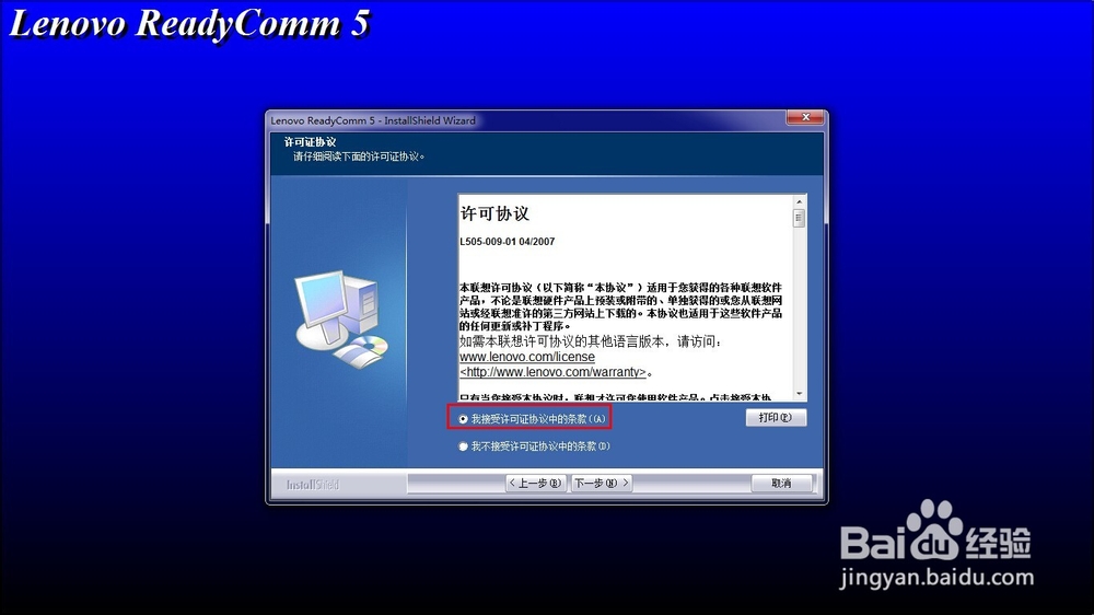 闪联任意通5.0怎么用