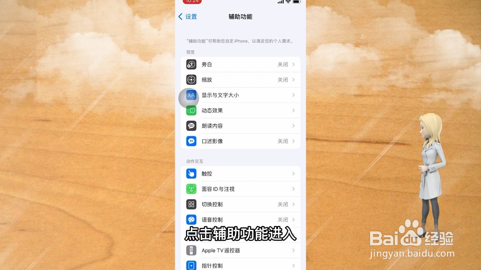 苹果截屏怎么截