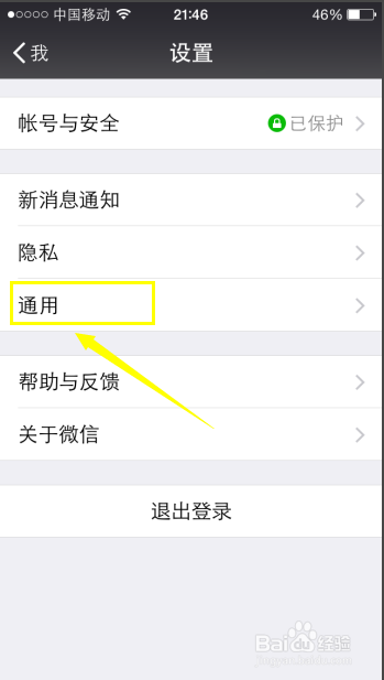 微信怎么清理缓存