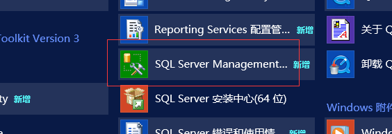<b>数据库SQL2008基础安装指南</b>