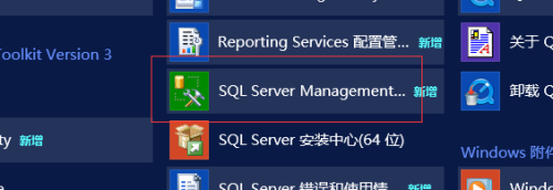 数据库SQL2008基础安装指南