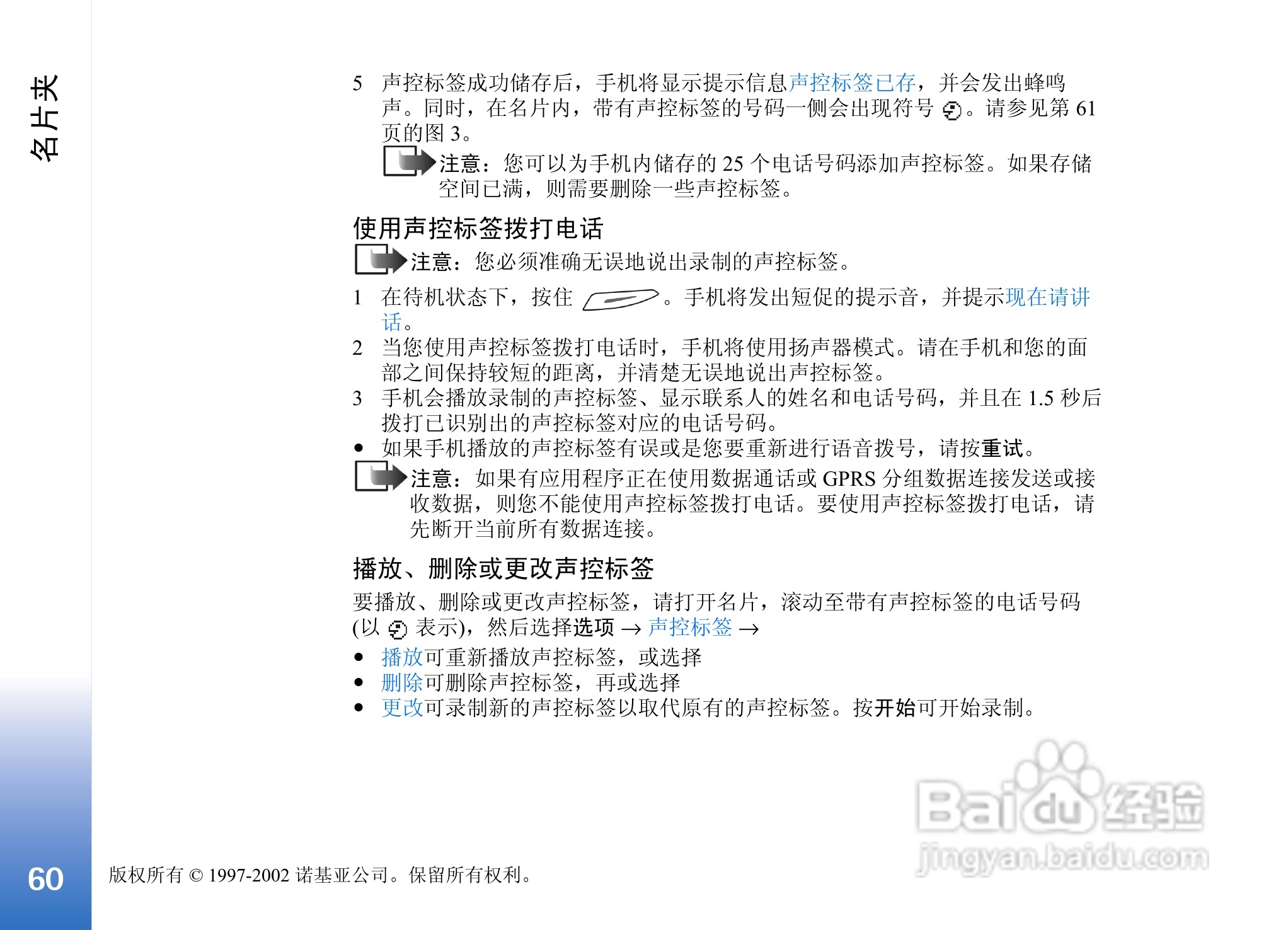 诺基亚3650手机使用说明书:[6]
