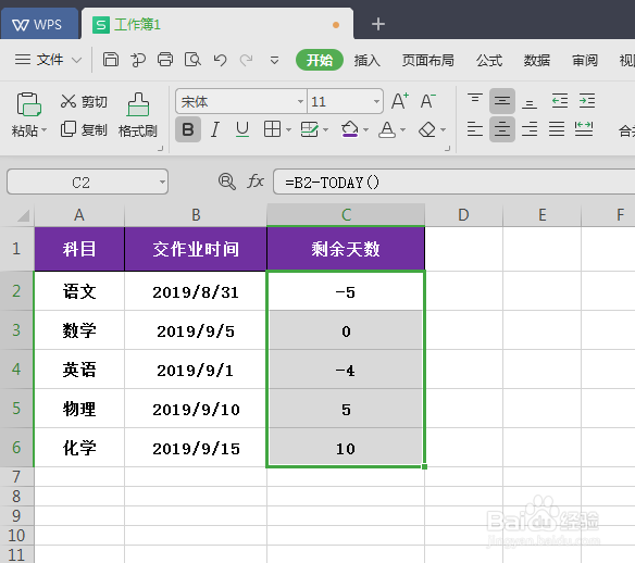 Excel制作倒计时提示