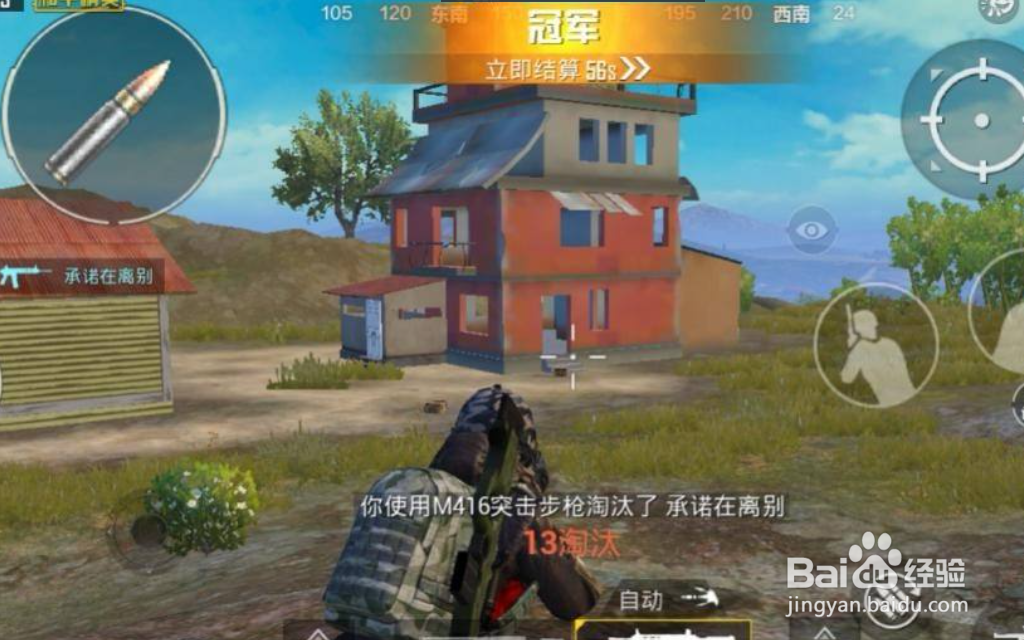和平精英追猎模式怎么召回队友