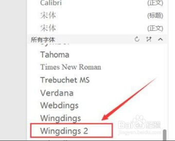 如何方便的在文档的方格中打勾√