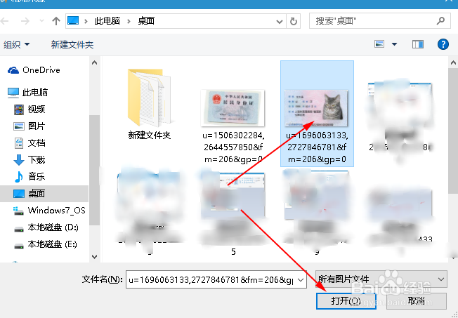 win10怎么把两张身份证图片和到一起
