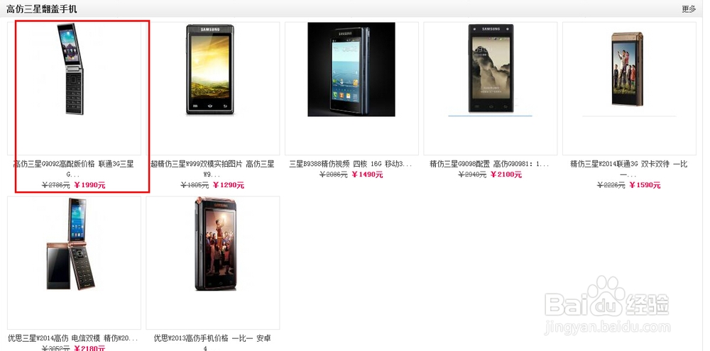 高仿三星G9092价格,怎么样订购&