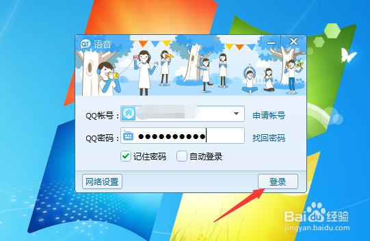QT语音如何新建房间