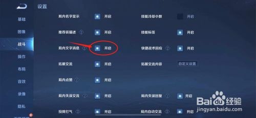 王者局内打字开关在哪