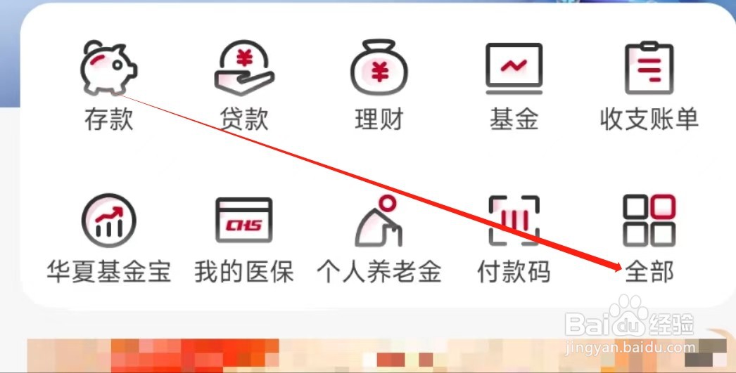 华夏银行怎样找到社保业务