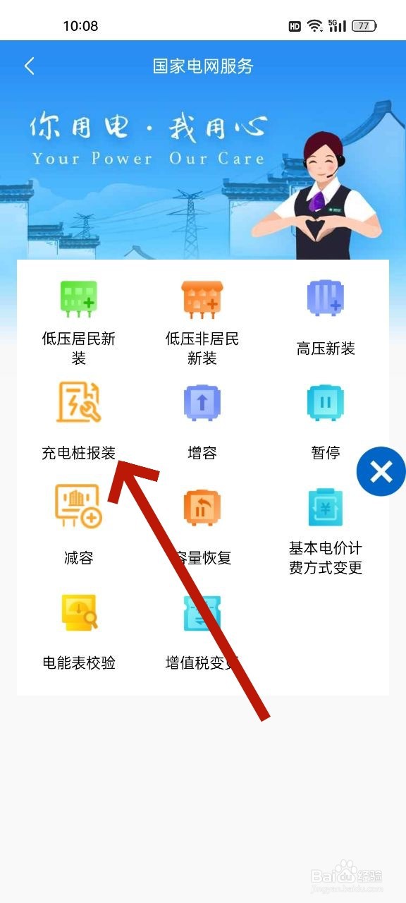 个人充电桩怎么申请安装